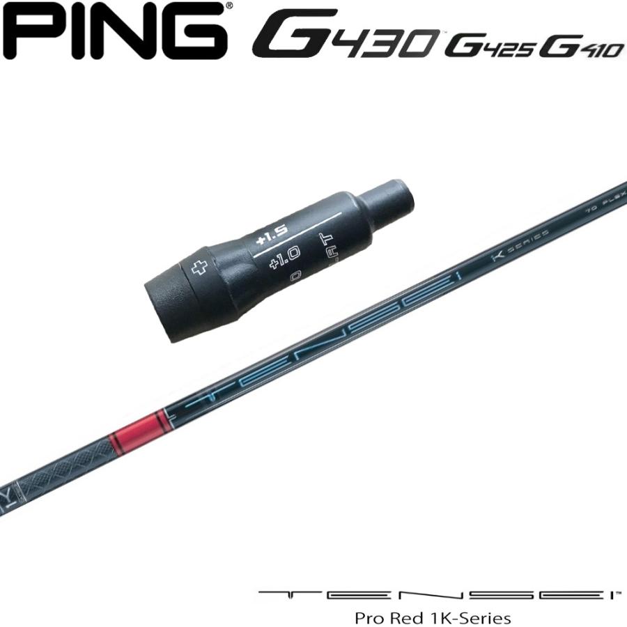 TENNSEI PRO 1K Hybrid 90 X 4U用 PINGスリーブ 【公式通販】