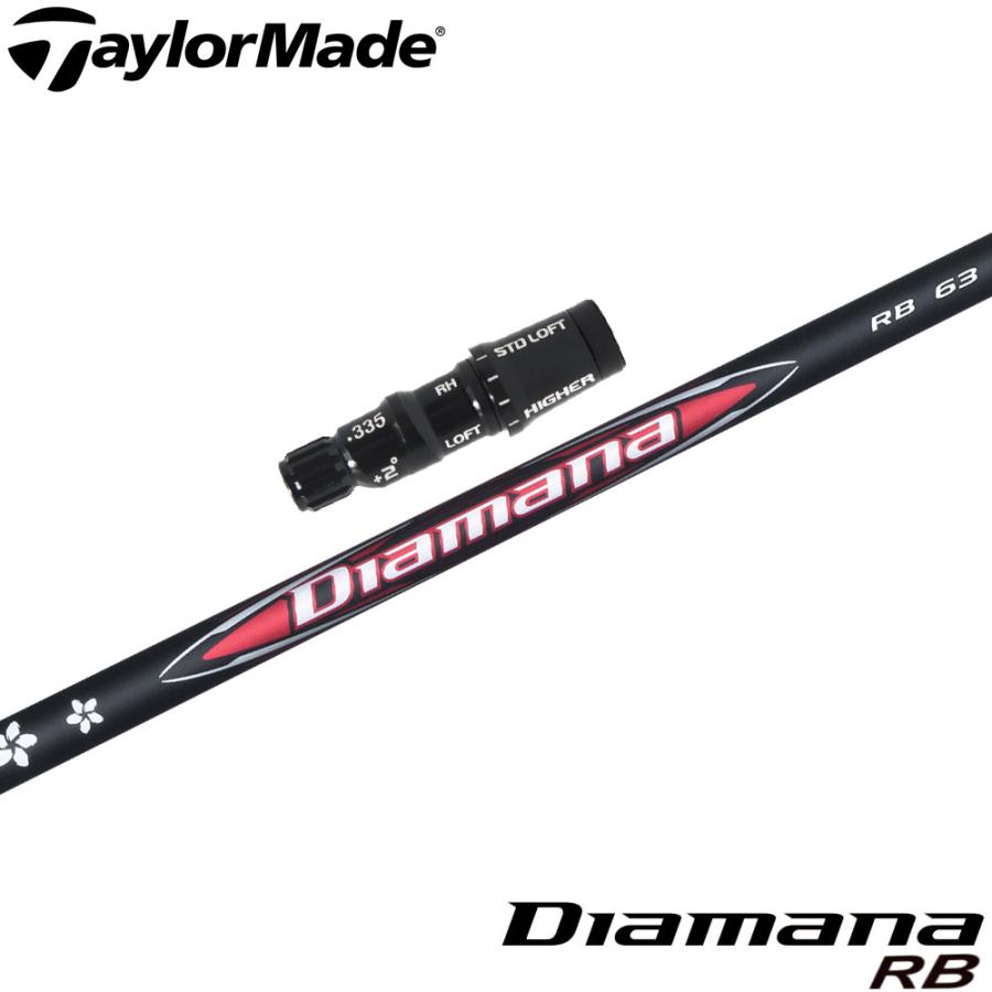 テーラーメイド用互換スリーブ付きシャフト 三菱ケミカル Diamana RB