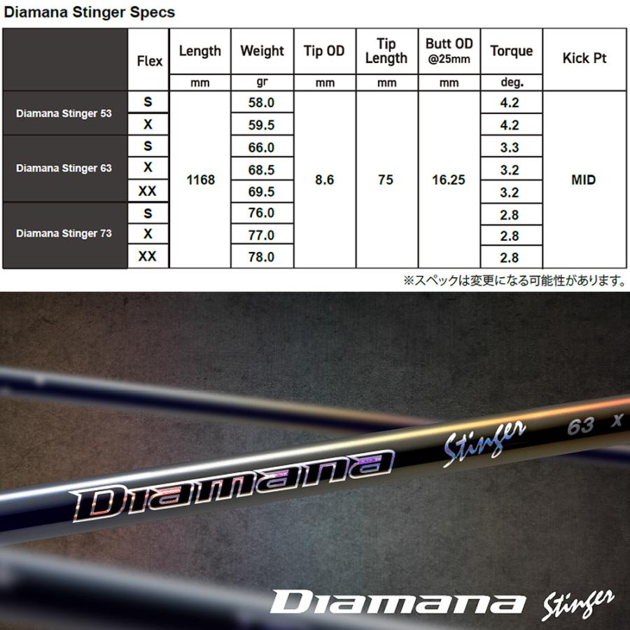 キャロウェイ用互換スリーブ付シャフト 三菱ケミカル Diamana Stinger