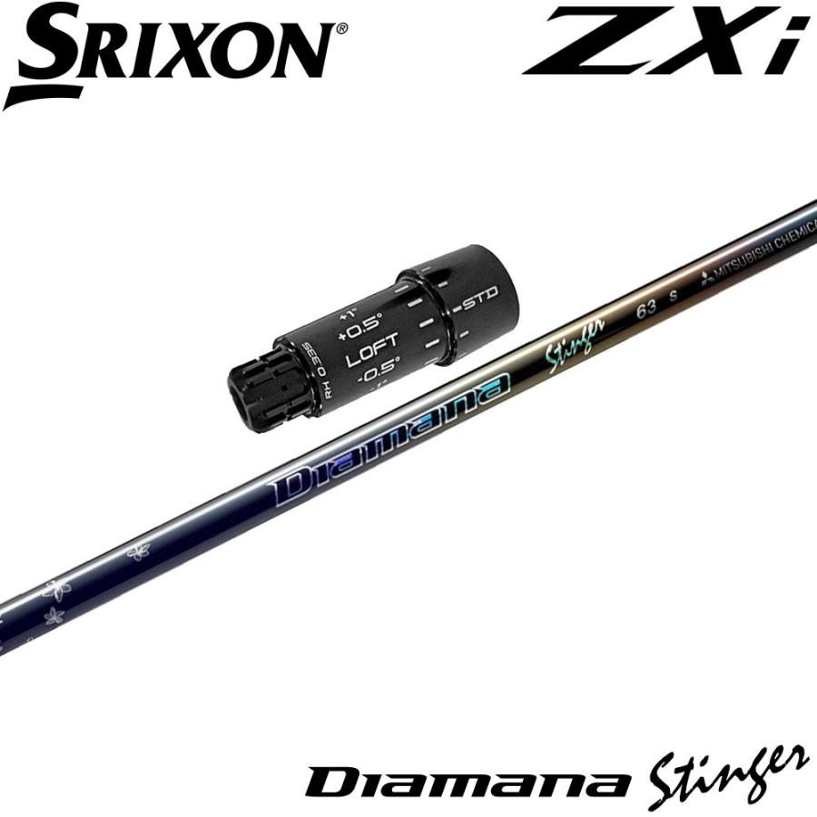 スリクソンZXi用互換スリーブ付きシャフト 三菱ケミカル Diamana