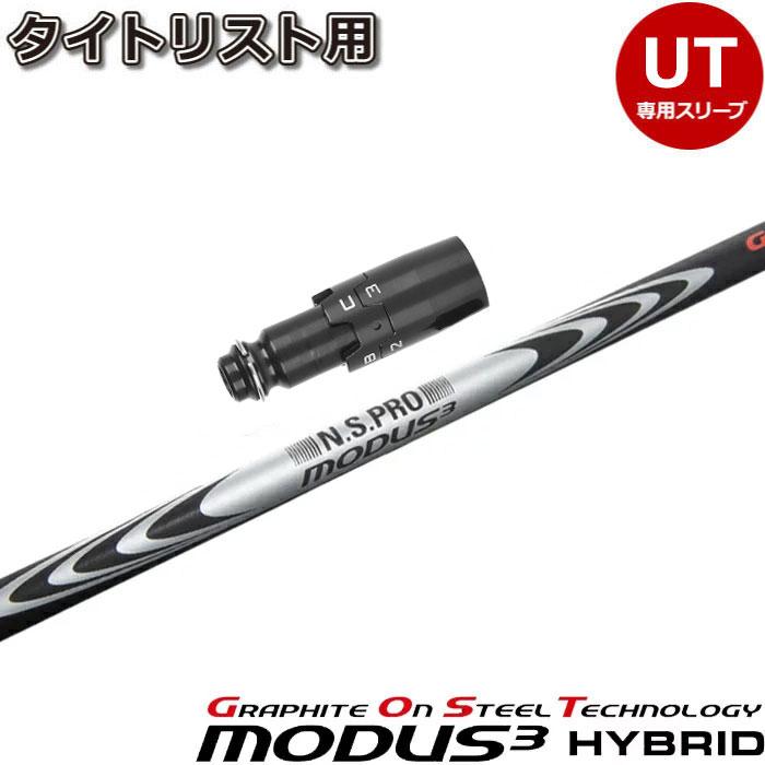 ゴルフ 0.5チップカット モーダス GOST 370 X キャロウェイスリーブ UT