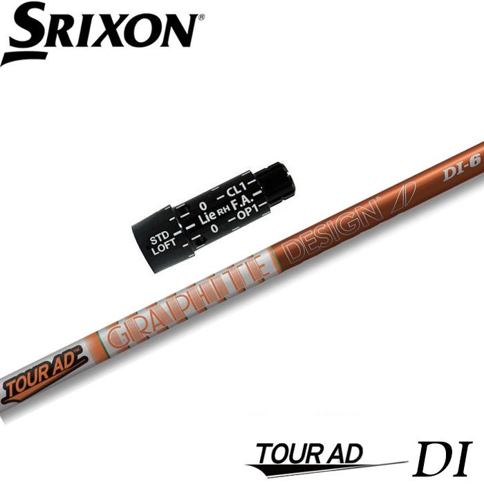 （シャフト単品）ツアーAD DI 8X TOUR AD スリクソンZX用互換スリーブ付きシャフト グラファイト