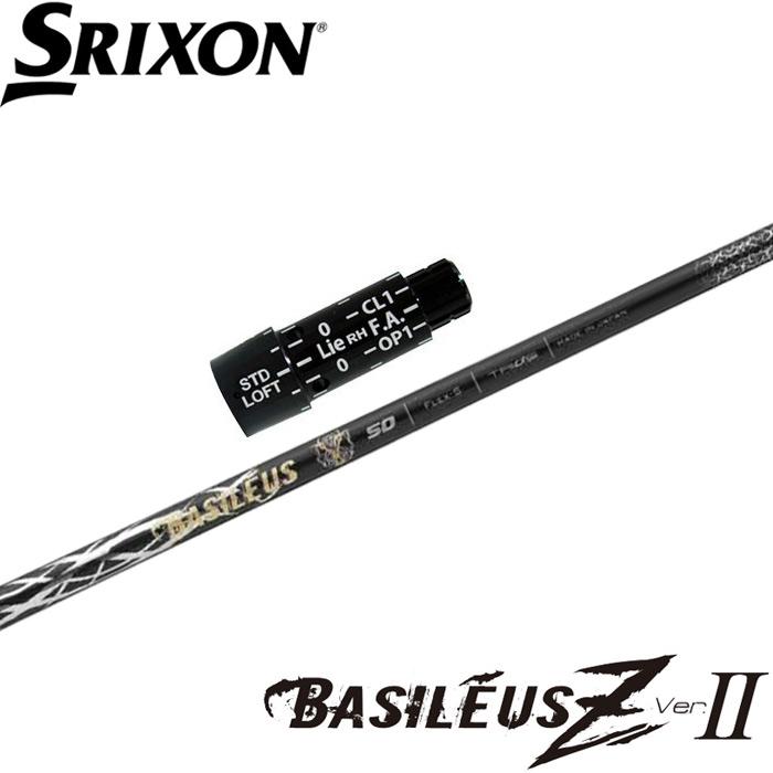 スリクソン用OEM対応スリーブ付シャフト バシレウス ゼット2 BASILEUS Z2 ドライバー用 Basileus（バシレウス） ポイント5倍 スリクソンZX用互換スリーブ付き