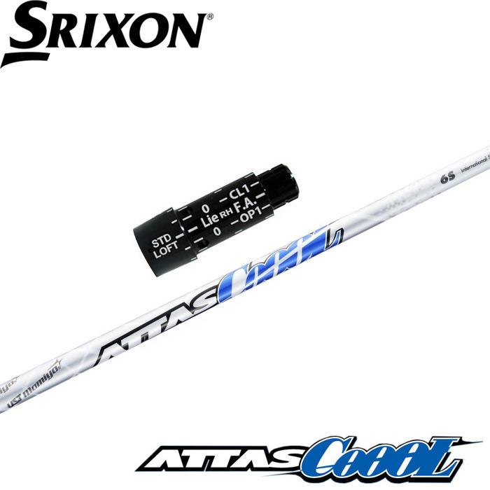 アッタスクール シャフト 5R スリクソンスリーブ付 UST Mamiya 在庫限り スリクソンZX用互換スリーブ付きシャフト UST