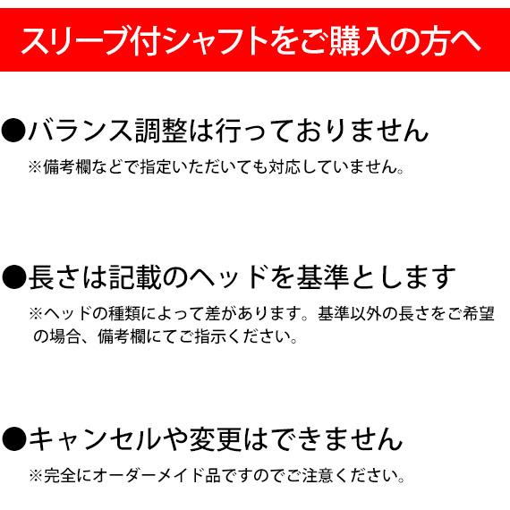 フジクラシャフト テーラーメイド用互換スリーブ付きシャフト Fujikura