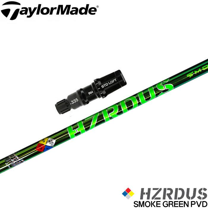 TRUE TEMPER テーラーメイド用対応スリーブ付シャフト ハザーダス スモーク グリーン スモールバッチ PVD仕上 US : ティーオリーヴ芦屋店 - 通販 - Yahoo!ショッピング TRUE TEMPER テーラーメイド用対応スリーブ付シャフト ハザーダス スモーク グリーン スモールバッチ PVD仕上 US : ティーオリーヴ芦屋店 - 通販 - Yahoo!ショッピング