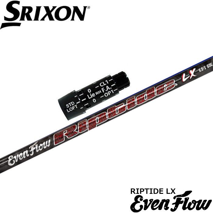 TRUE TEMPER（トゥルーテンパー） スリクソン用OEM対応スリーブ付