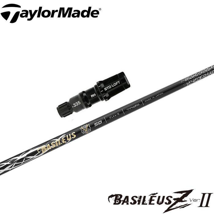 テーラーメイド用OEM対応スリーブ付シャフト バシレウス ゼット2 BASILEUS Z2 ドライバー用 Basileus（バシレウス） ポイント5倍 テーラーメイド用OEM対応スリーブ