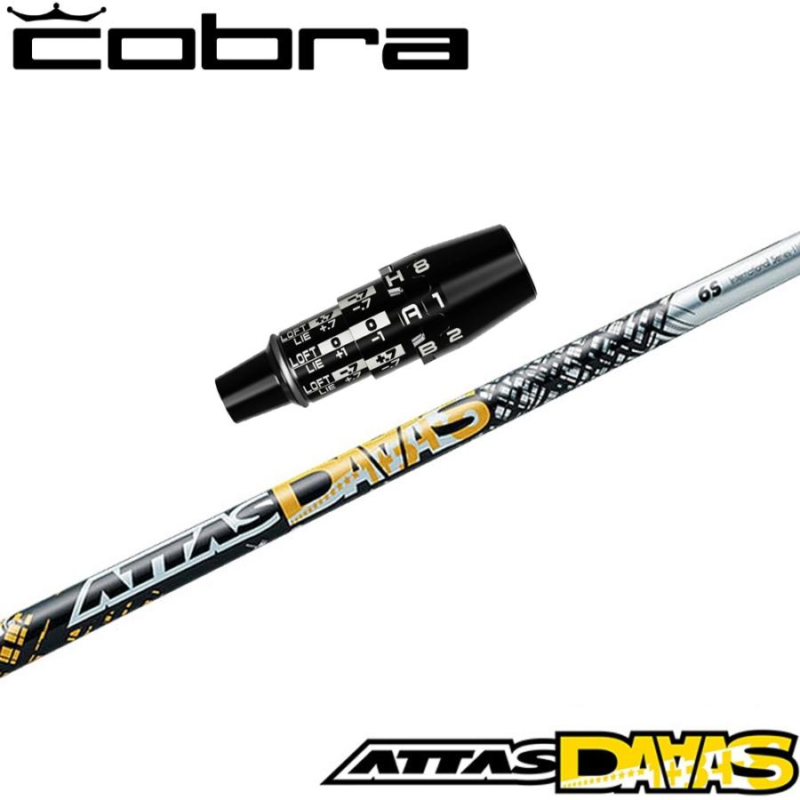UST Mamiya コブラDSアダプト用OEMスリーブ付シャフト USTマミヤ 
