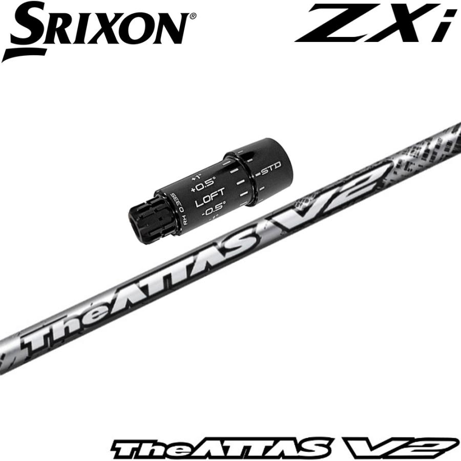 The ATTAS アッタスV2 5S ドライバー用　ピンスリーブ付き スリクソンZXi用純正スリーブ付シャフト USTマミヤ The ATTAS V2 ジ