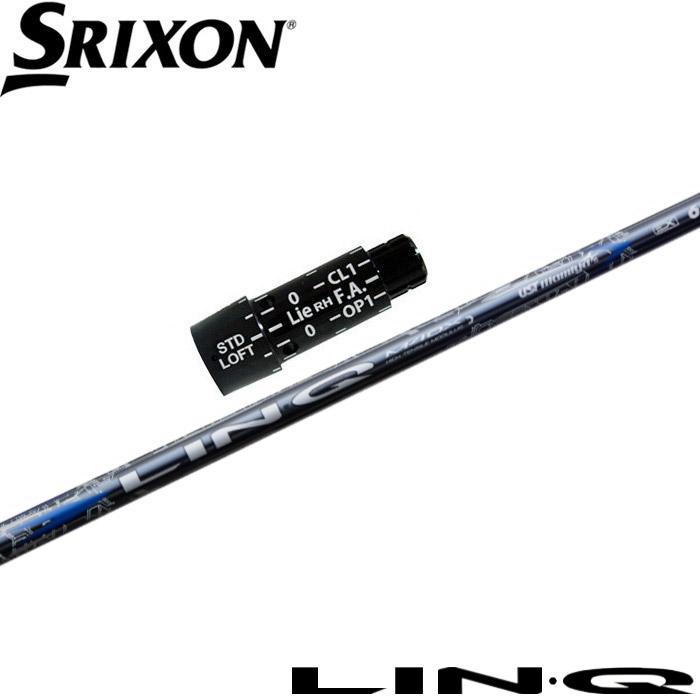 UST Mamiya スリクソンZX用互換スリーブ付きシャフト USTマミヤ リンク