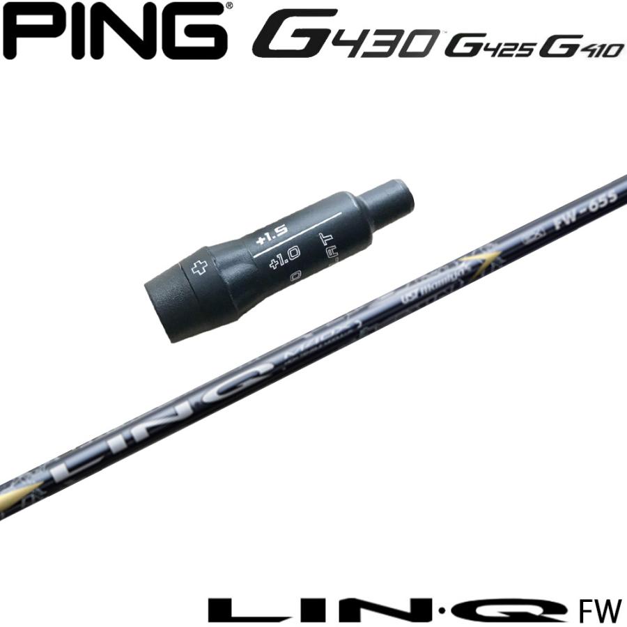 ピンG430/G425/G410用OEMスリーブ付シャフト USTマミヤ LIN-Q EX FW リンクEX フェアウェイウッド用 UST Mamiya ピンG430/G425/G410用OEMスリーブ付シャフト USTマミヤ LIN