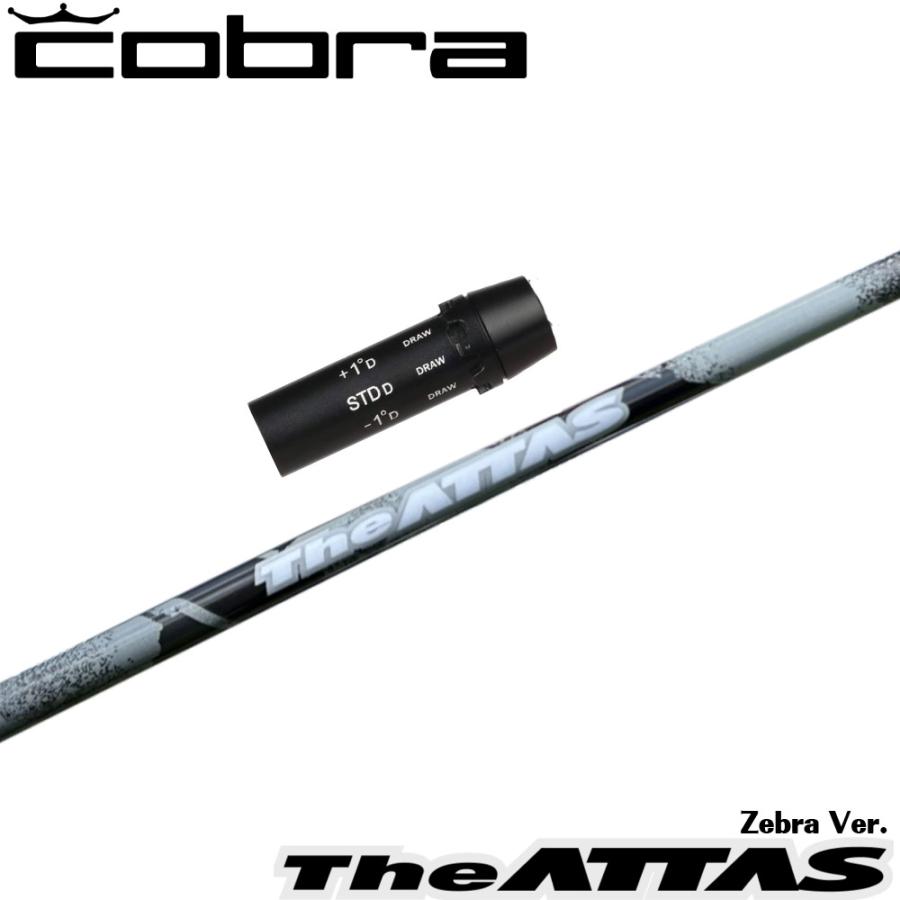 UST Mamiya 数量限定モデル コブラ用OEMスリーブ付シャフト USTマミヤ