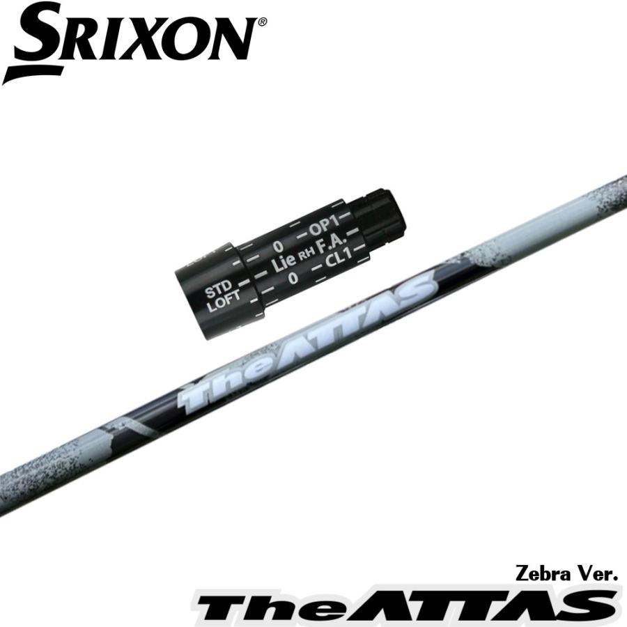 UST Mamiya 数量限定モデル スリクソン用OEMスリーブ付シャフト UST 