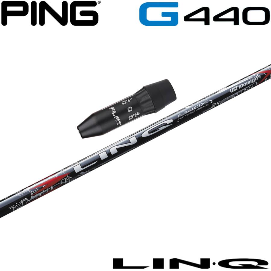 ピンG440用互換スリーブ付きシャフト USTマミヤ LIN-Q RED EX リンク 