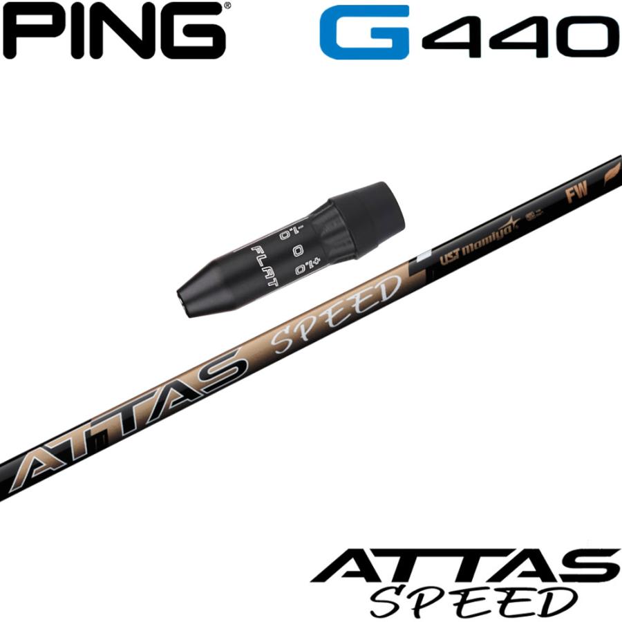 ピンG440用互換スリーブ付きシャフト USTマミヤ ATTAS SPEED FW