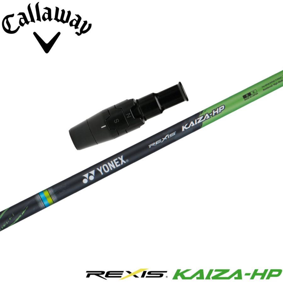 キャロウェイUS純正スリーブ付シャフト YONEX REXIS KAIZA-HP ヨネックス レクシス カイザ エイチピー YONEX（ヨネックス） キャロウェイ用互換スリーブ付きシャフト YONEX