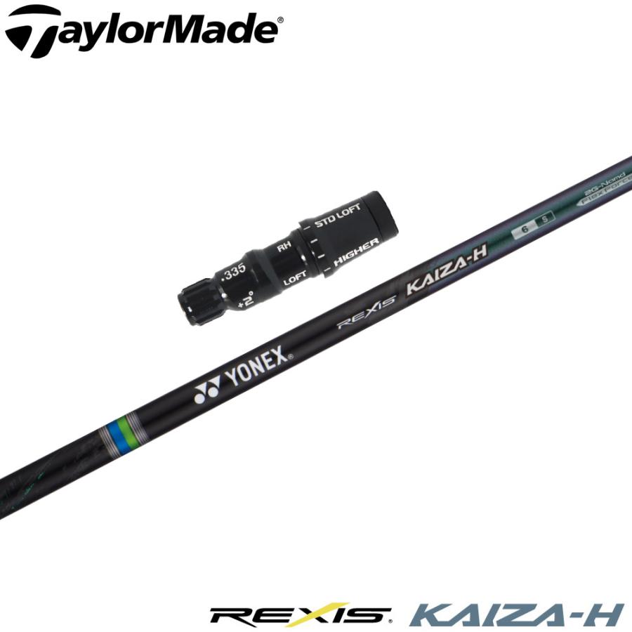 YONEX（ヨネックス） テーラーメイド用互換スリーブ付きシャフト YONEX