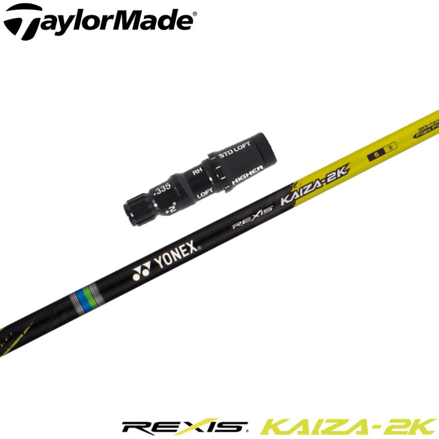 テーラーメイド用OEMスリーブ付シャフト YONEX REXIS KAIZA-2K ヨネックス レクシス カイザ ツーキック YONEX（ヨネックス） テーラーメイド用OEMスリーブ付シャフト YONEX