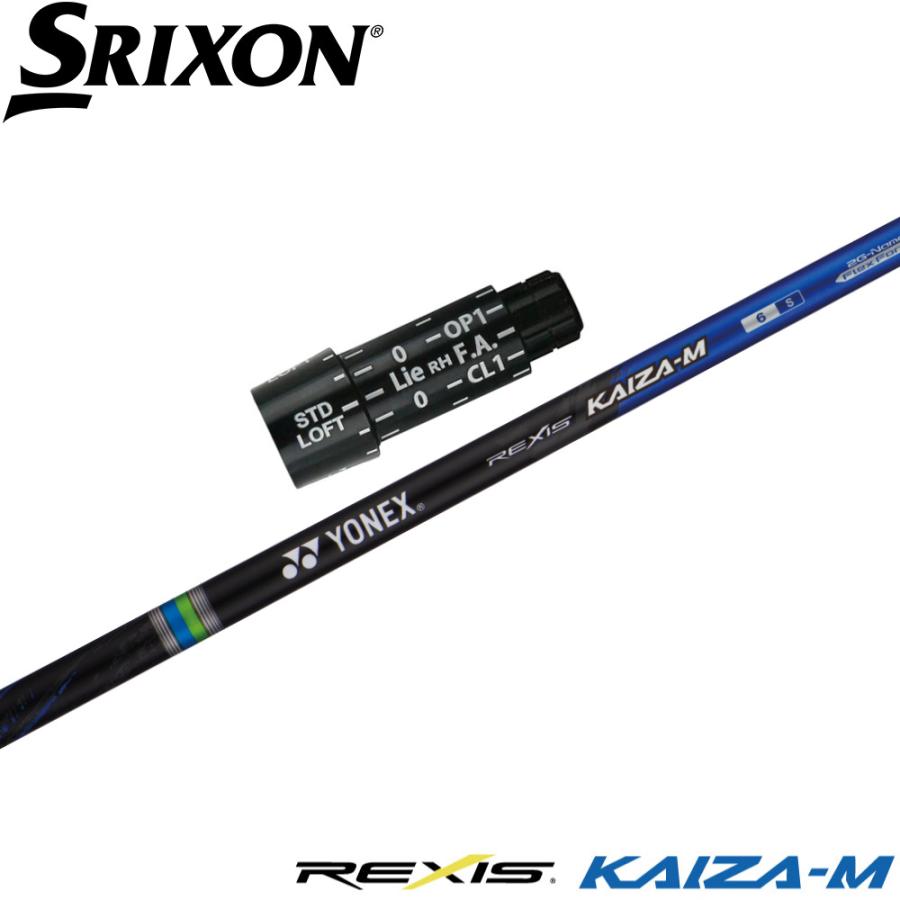ヨネックスYONEX REXIS KAIZA-M 5R ヨネックススリーブ YONEX（ヨネックス） スリクソンZX用互換スリーブ付きシャフト YONEX