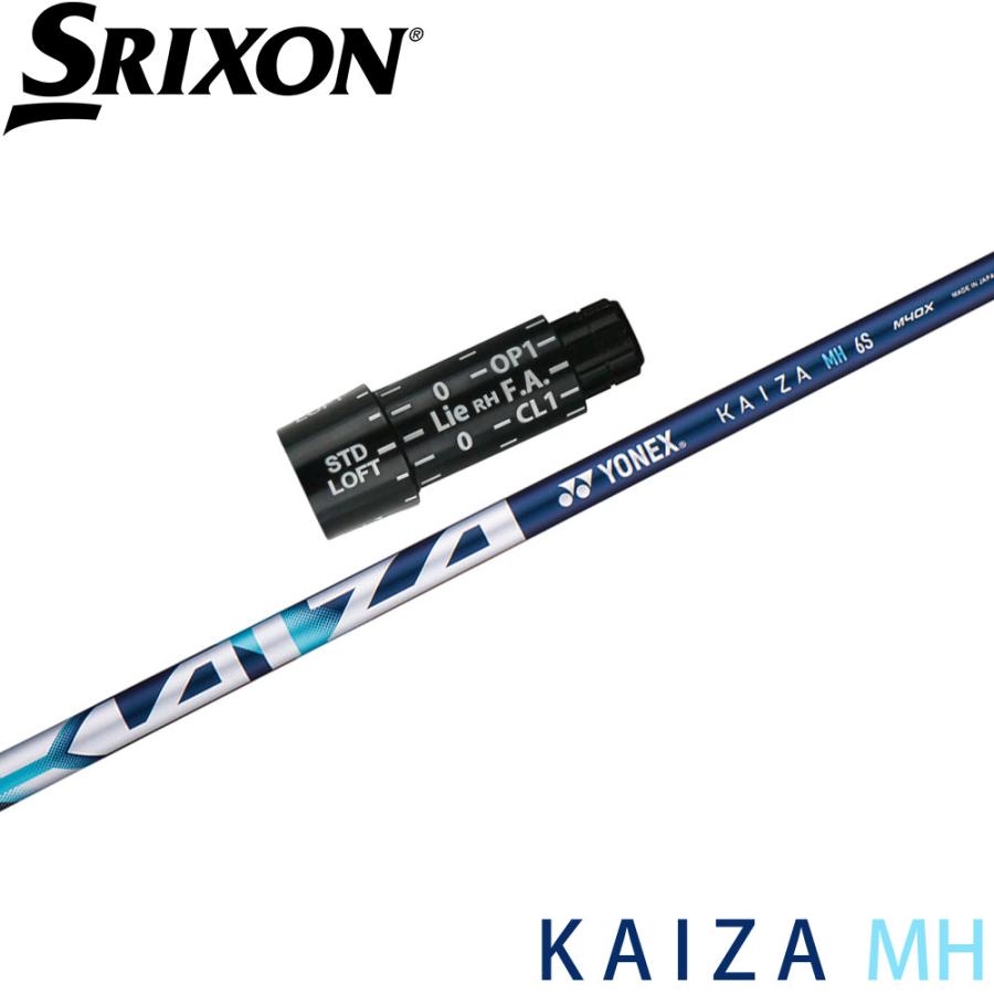 にしん YONEX（ヨネックス） スリクソンZX用互換スリーブ付シャフト YONEX