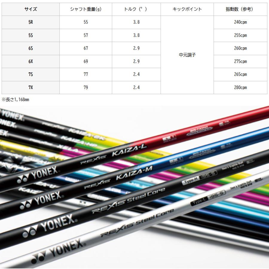 コブラUS純正DSアダプト用スリーブ付シャフト YONEX REXIS KAIZA-H ヨネックス レクシス カイザ エイチ YONEX（ヨネックス） コブラUS純正DSアダプト用スリーブ付シャフト