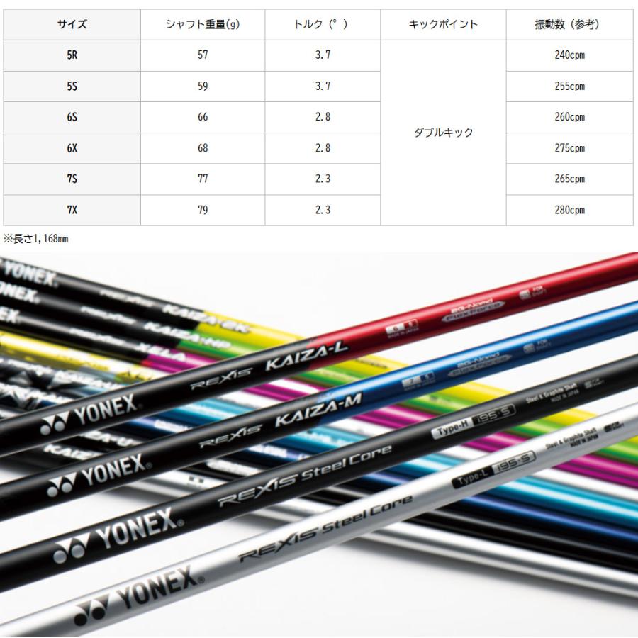コブラUS純正DSアダプト用スリーブ付シャフト YONEX REXIS KAIZA-2K ヨネックス レクシス カイザ ツーキック YONEX（ヨネックス） コブラUS純正DSアダプト用スリーブ付シャフト