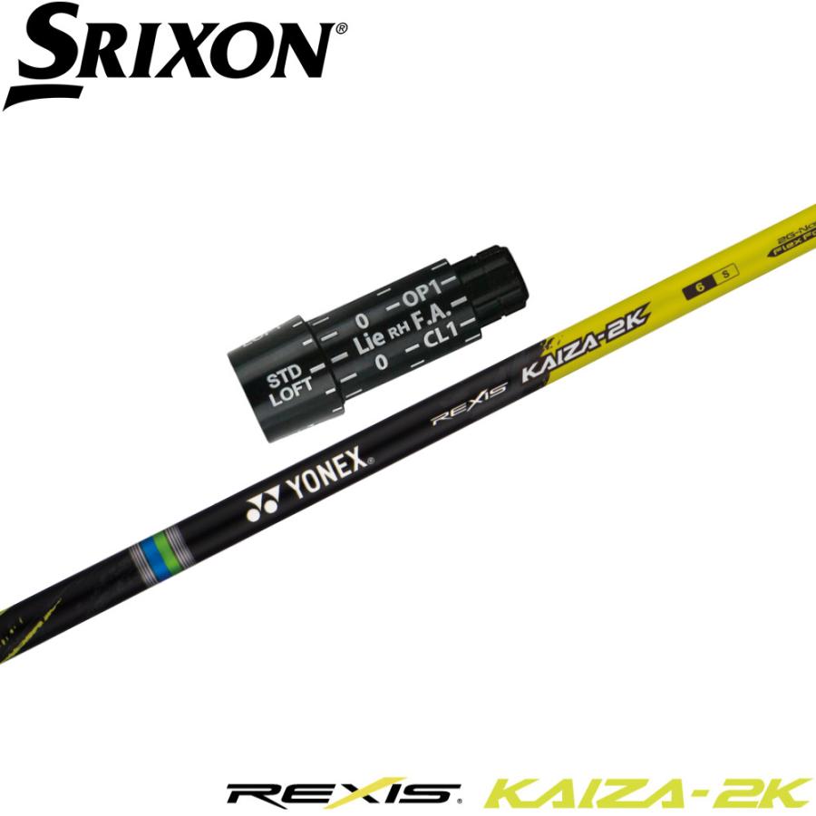 YONEX（ヨネックス） スリクソンZX純正スリーブ付シャフト YONEX REXIS