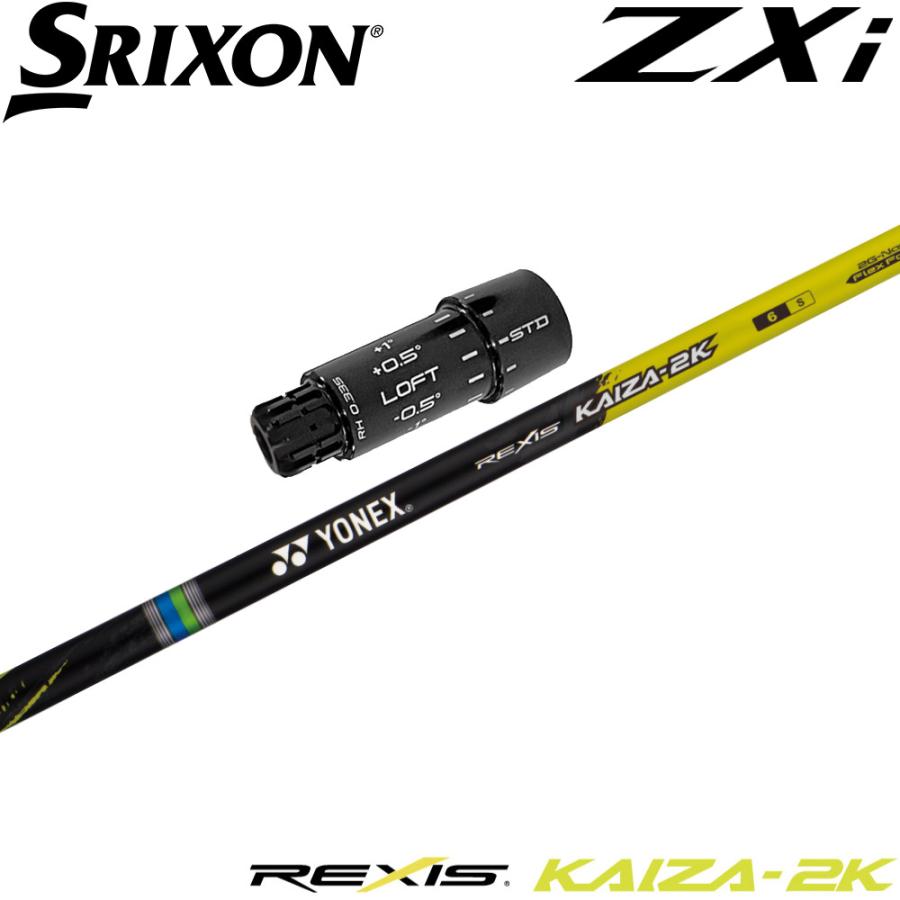 YONEX（ヨネックス） スリクソンZXi純正スリーブ付シャフト YONEX