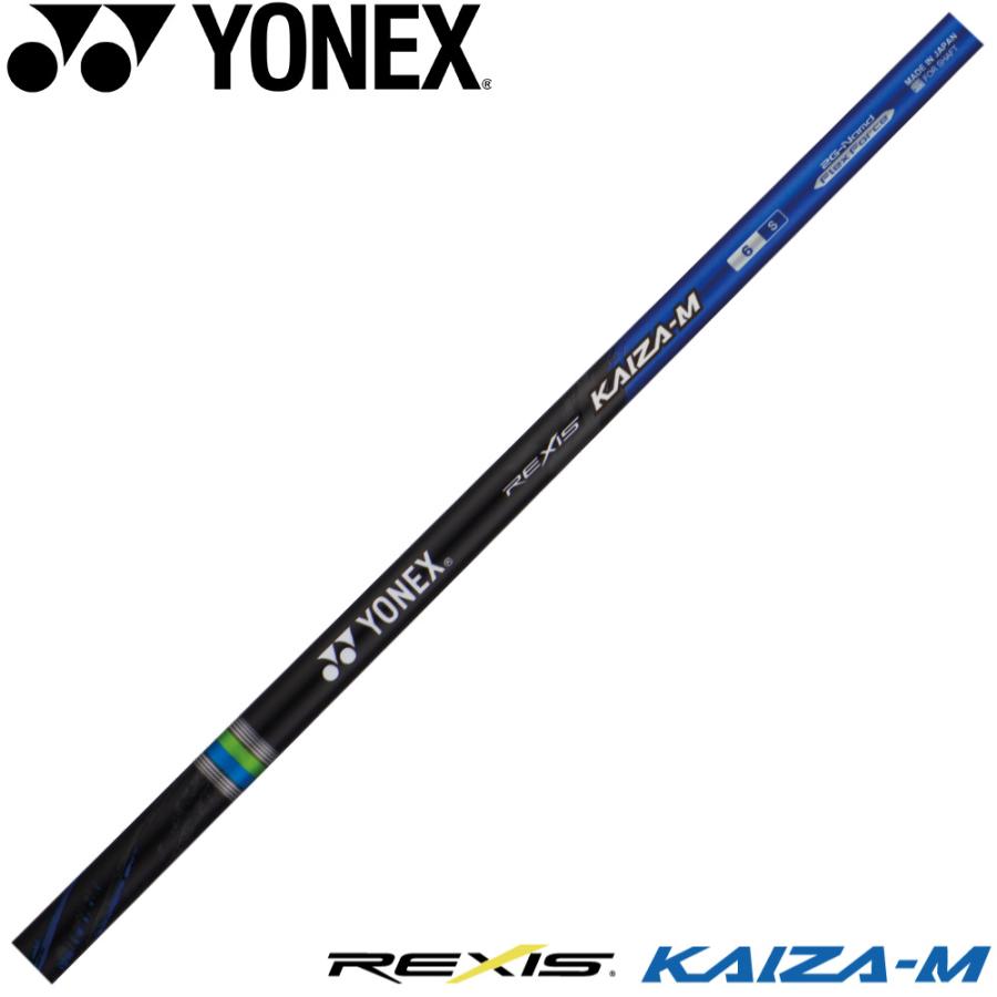 YONEX（ヨネックス） 工賃込み YONEX REXIS KAIZA-M レクシス カイザ