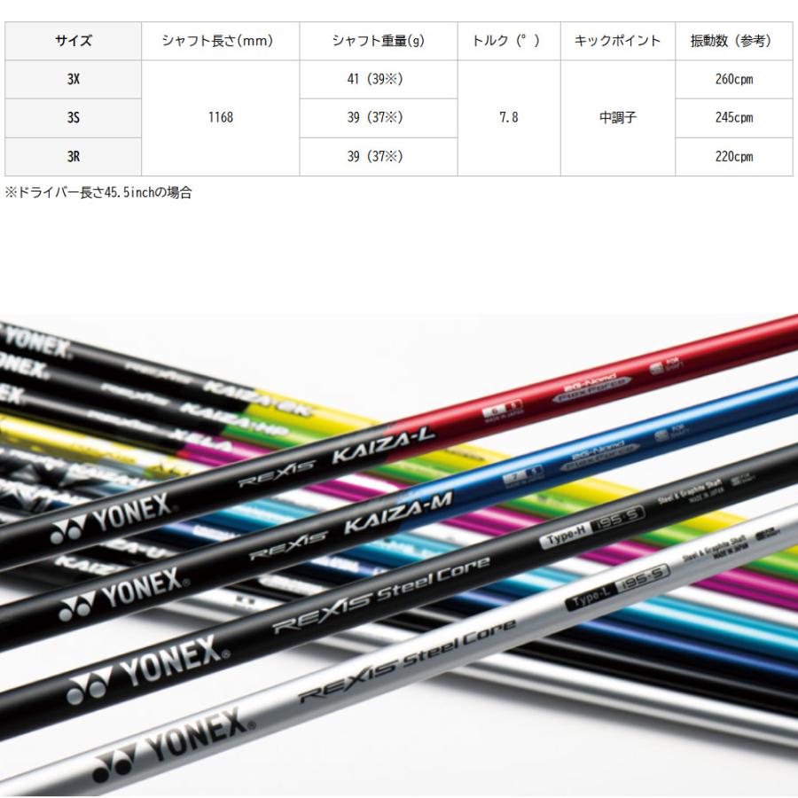 YONEX（ヨネックス） ピンG400用互換スリーブ付きシャフト YONEX REXIS