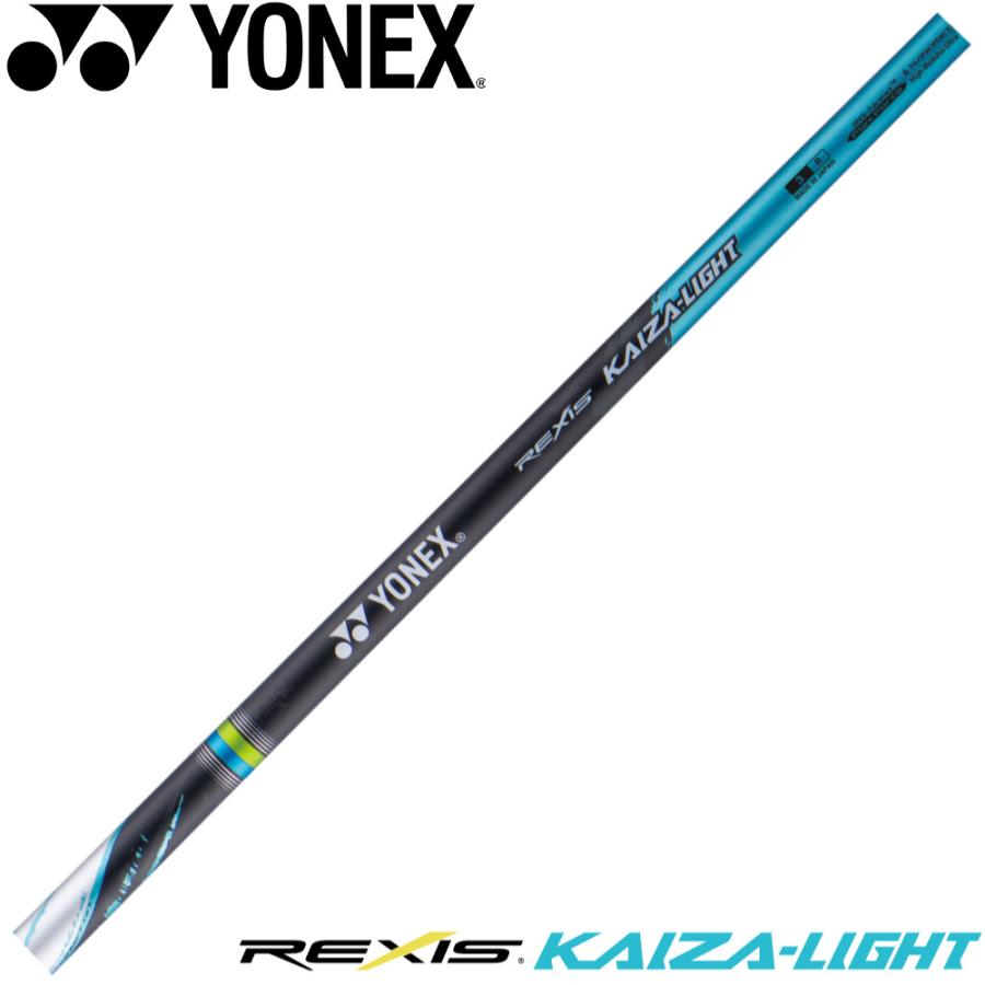YONEX（ヨネックス） 工賃込み YONEX REXIS KAIZA-LIGHT レクシス