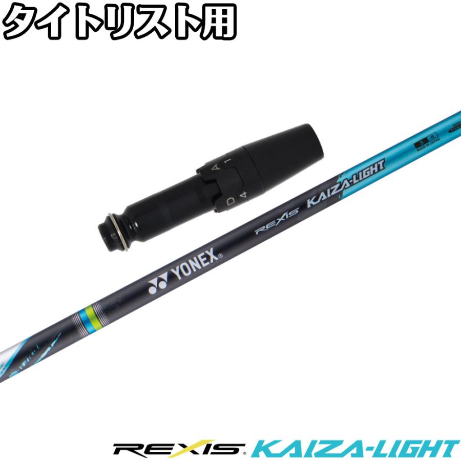 ヨネックス カイザD 7x YONEX REXIS KAIZA-D 7X シャフト ジオテック