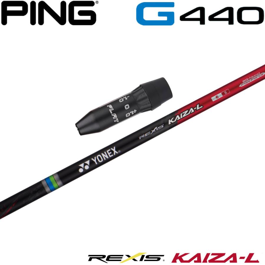 ピンG440用US純正スリーブ付シャフト YONEX REXIS KAIZA-L ヨネックス レクシス カイザ エル YONEX（ヨネックス） ピンG440用US純正スリーブ付シャフト YONEX REXIS