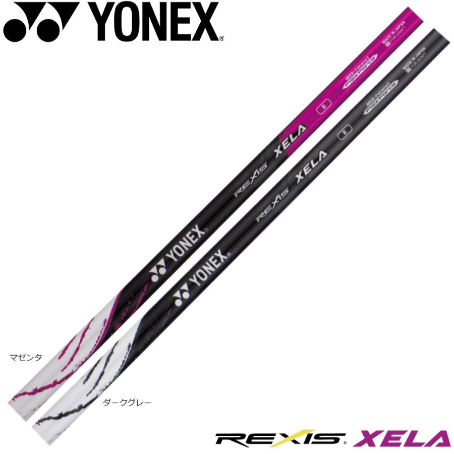 【工賃込み】YONEX REXIS XELA ヨネックス レクシス キセラ ウッドシャフト※リシャフト対応のみ YONEX（ヨネックス） 工賃込み YONEX REXIS XELA レクシス キセラ