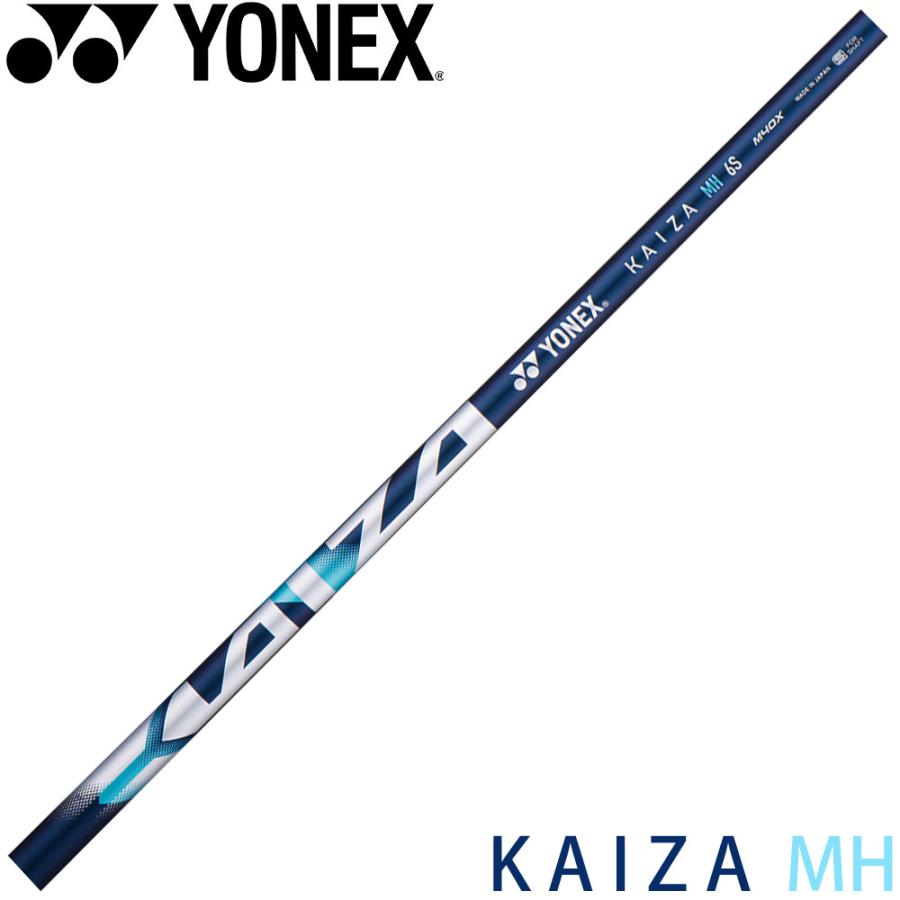 YONEX（ヨネックス） 工賃込み YONEX KAIZA-MH カイザ エムエイチ