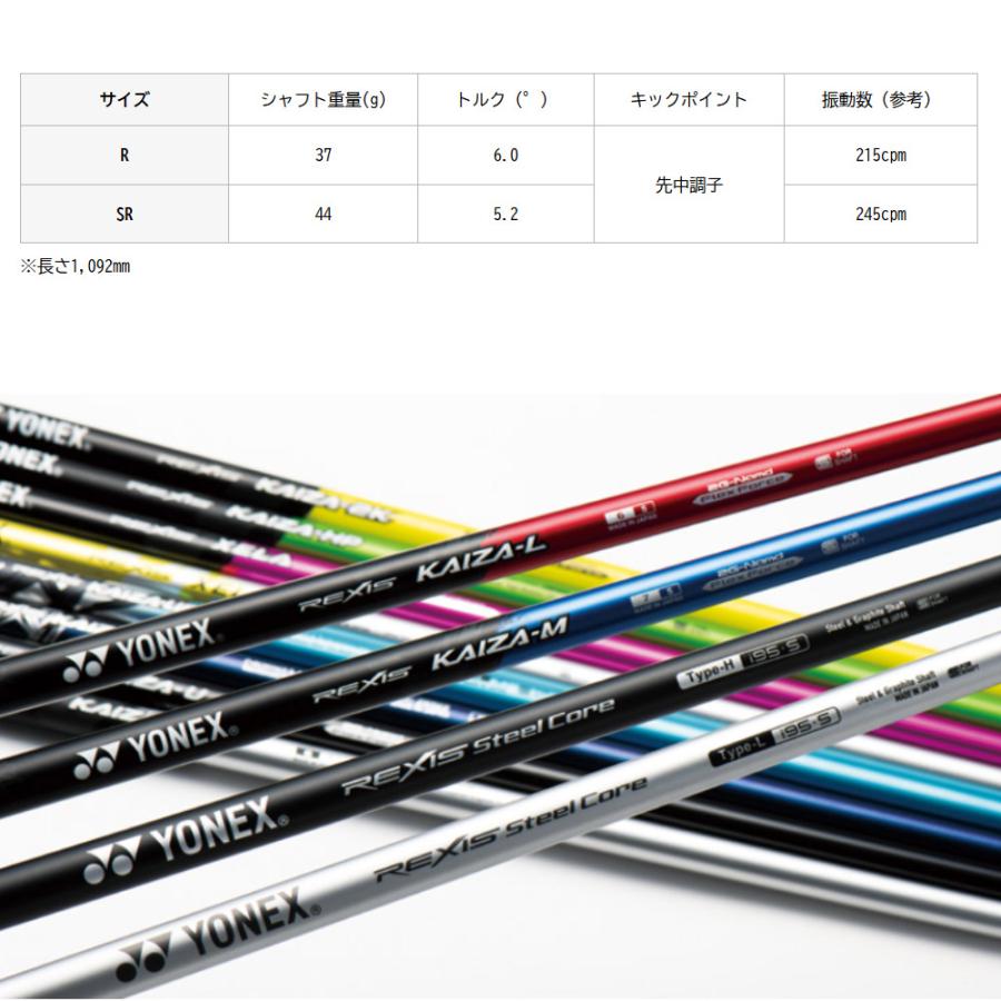 テーラーメイドUS純正スリーブ付シャフト YONEX REXIS XELA-FW ヨネックス レクシス キセラ フェアウェイウッド FW専用シャフトの画像
