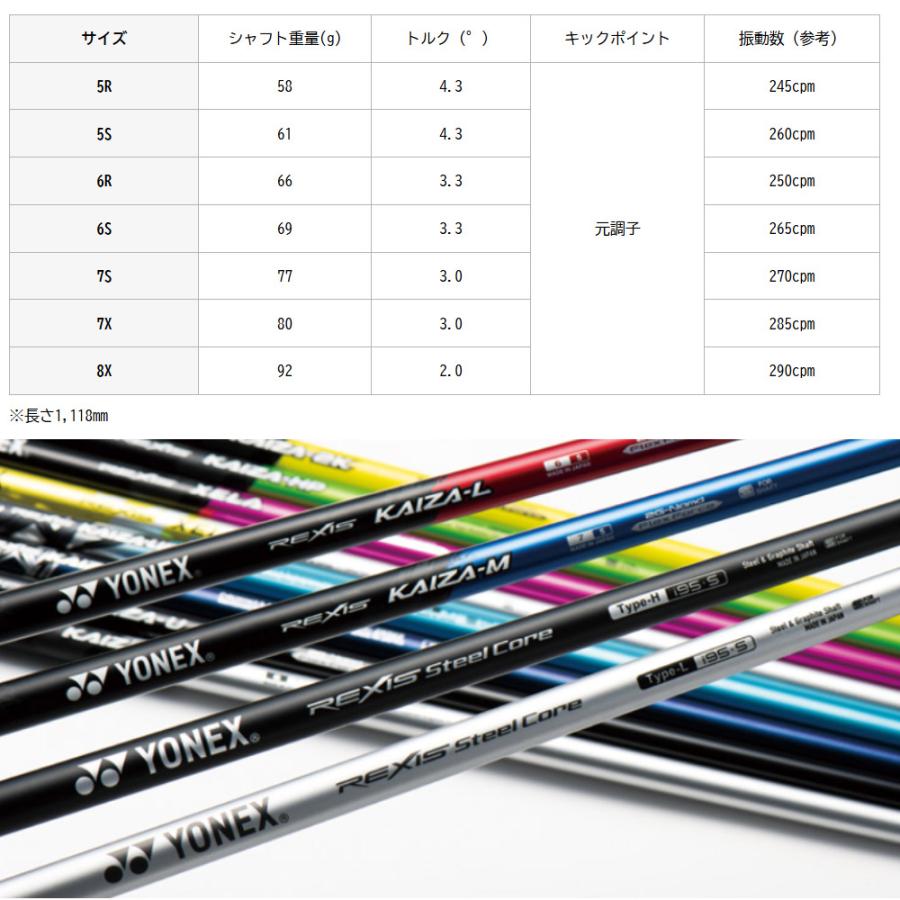 スリクソンZXi用US純正スリーブ付シャフト  YONEX REXIS KAIZA-F HP ヨネックス レクシス カイザ エフ エイチピー FW専用シャフトの画像