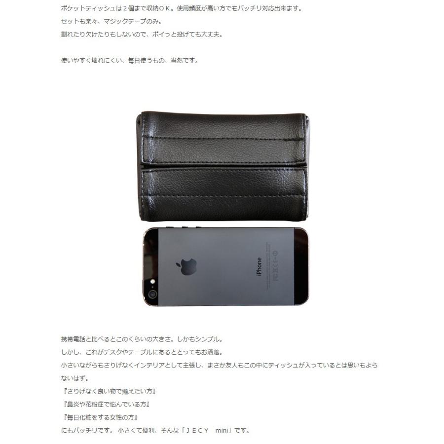 ポケットティッシュケース おしゃれ Jecymini ブランド 卓上 ポーチ かわいい メール便 コンパクト Teesfactory 父の日ギフト Jecy Mini Tees Factory ティーズ 通販 Yahoo ショッピング
