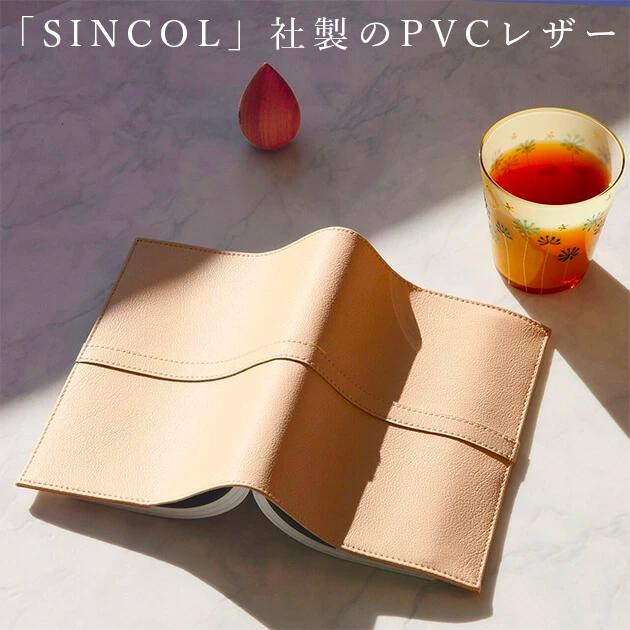 ブックカバー SION 文庫本 フリーサイズ PVC レザー 単行本 おしゃれ 名入れ 新書 コミック 漫画 B6 四六判 A5 しおり 日本製 抗菌 TEESFACTORY :sion-b-main:TEES FACTORY ティーズ - 通販 - Yahoo!ショッピング ブックカバー SION 文庫本 フリーサイズ PVC レザー 単行本 おしゃれ 名入れ 新書 コミック 漫画 B6 四六判 A5 しおり 日本製 抗菌 TEESFACTORY :sion-b-main:TEES FACTORY ティーズ - 通販 - Yahoo!ショッピング
