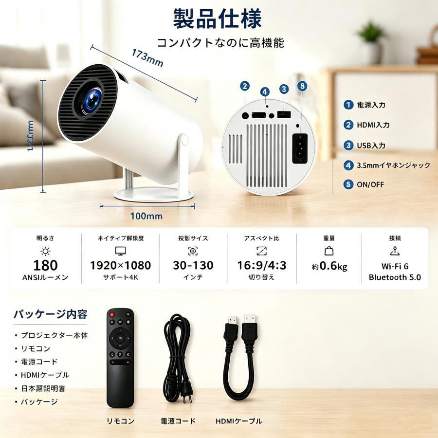 プロジェクター 小型 家庭用【天井投影対応】180°回転 Android TV搭載 Netflix・YouTube対応 スマホ接続 Wi-Fi 6 1080P対応 4K入力対応 無線接続 Type-C |  | 04