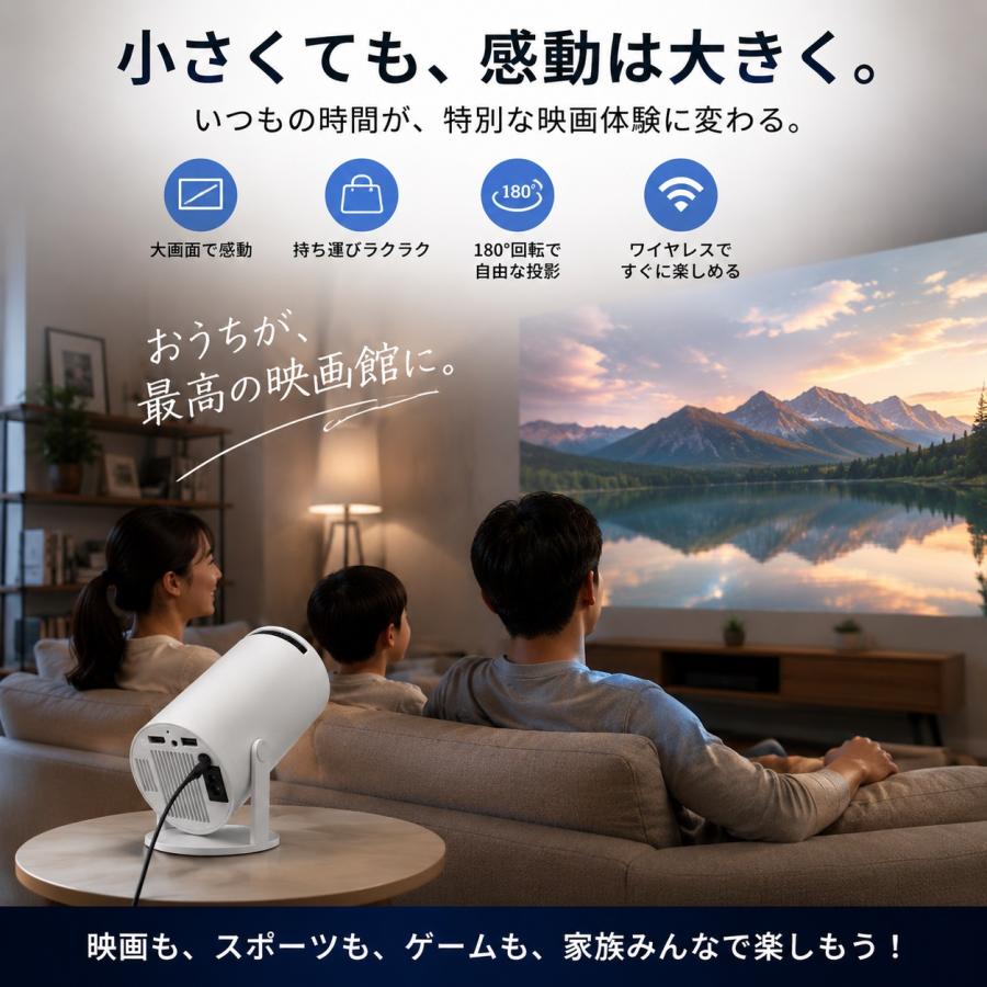 プロジェクター 小型 家庭用【天井投影対応】180°回転 Android TV搭載 Netflix・YouTube対応 スマホ接続 Wi-Fi 6 1080P対応 4K入力対応 無線接続 Type-C |  | 05