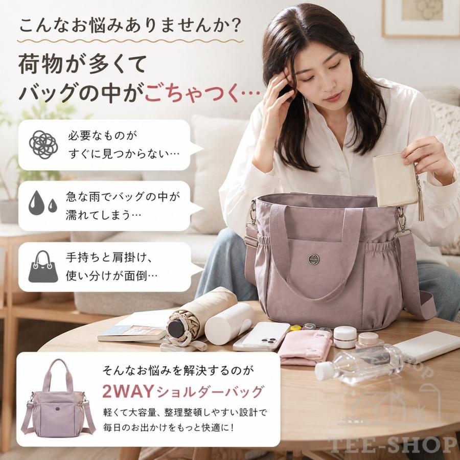ショルダーバッグ レディース 2WAY 斜めがけ A4対応 撥水 ナイロン 大容量 軽量 トート 肩掛け 通勤 通学 ビジネス 整理整頓 マザーズバッグ |  | 01