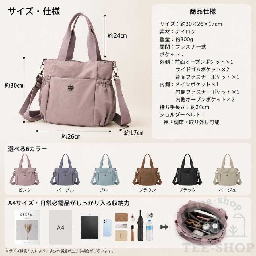 ショルダーバッグ レディース 2WAY 斜めがけ A4対応 撥水 ナイロン 大容量 軽量 トート 肩掛け 通勤 通学 ビジネス 整理整頓 マザーズバッグ |  | 09