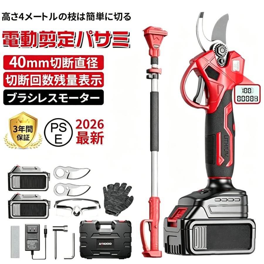 剪定ばさみ 電動 充電式 高枝切りバサミ 電池残量 軽量 200cm延長ポール マキタ バッテリー対応 互換 切断直径50mm 片手 枝切り 果樹 庭 園芸用 家庭用 女性用（Yahoo!・TEE-shop）