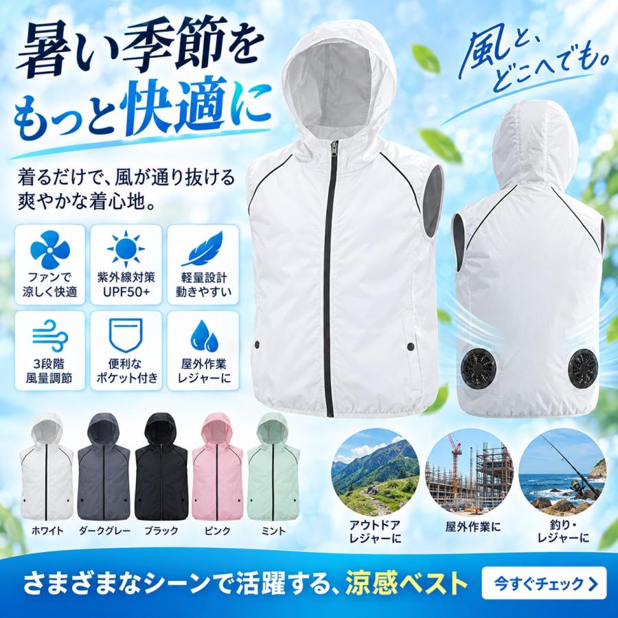 空調作業服 空調ベスト フルセット ワークマン服 ファン付き 3段階強風