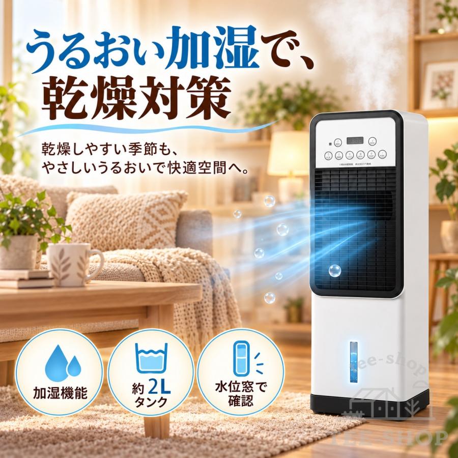 冷風機 扇風機 ファンヒーター タワーファン 冷風扇 冷暖兼用 左右首振り 涼しい 静音 リモコン 温風 送風 加湿 羽なし 保冷剤付き 省エネ 3段階風量 冬夏両用 |  | 11