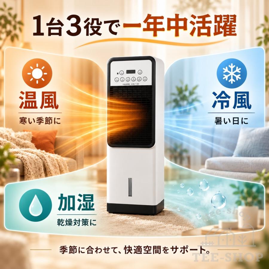 冷風機 扇風機 ファンヒーター タワーファン 冷風扇 冷暖兼用 左右首振り 涼しい 静音 リモコン 温風 送風 加湿 羽なし 保冷剤付き 省エネ 3段階風量 冬夏両用 |  | 01