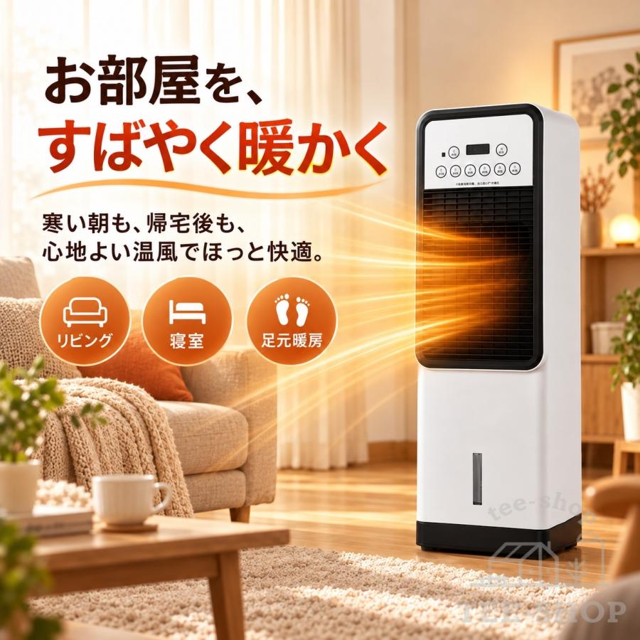 冷風機 扇風機 ファンヒーター タワーファン 冷風扇 冷暖兼用 左右首振り 涼しい 静音 リモコン 温風 送風 加湿 羽なし 保冷剤付き 省エネ 3段階風量 冬夏両用 |  | 02