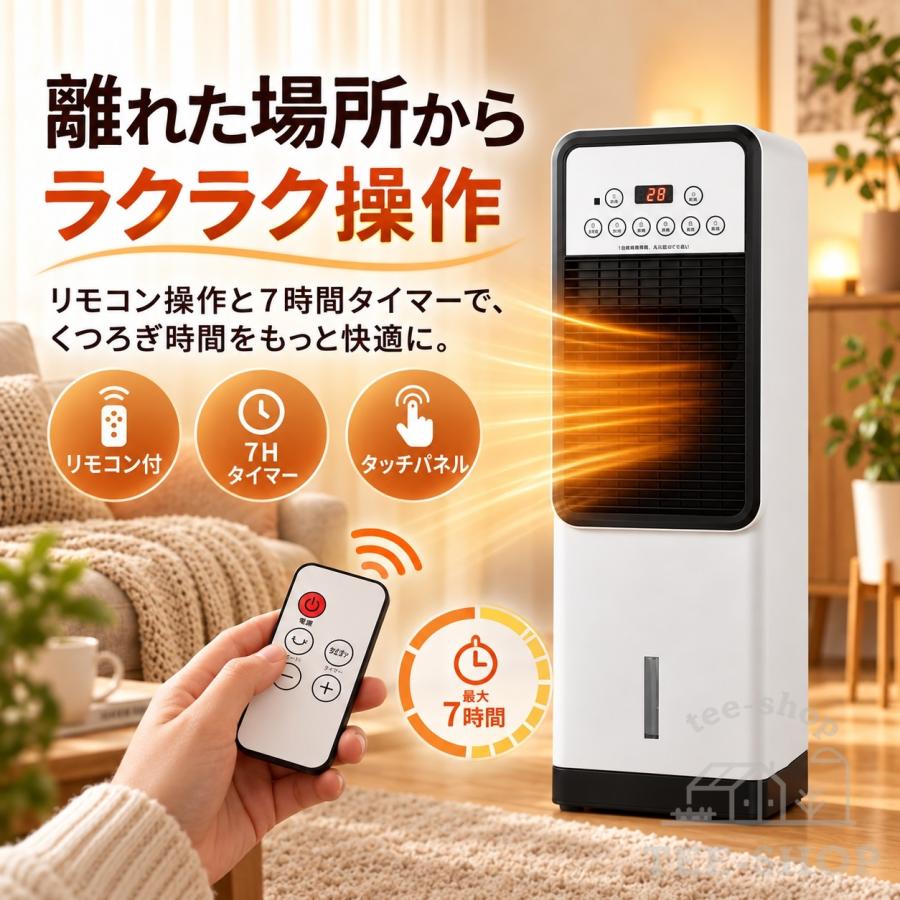 冷風機 扇風機 ファンヒーター タワーファン 冷風扇 冷暖兼用 左右首振り 涼しい 静音 リモコン 温風 送風 加湿 羽なし 保冷剤付き 省エネ 3段階風量 冬夏両用 |  | 05
